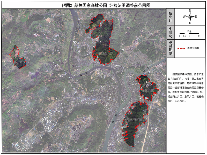 韶關國(guó)家(jiā)森(sēn)林(lín)公園經營範圍調整
