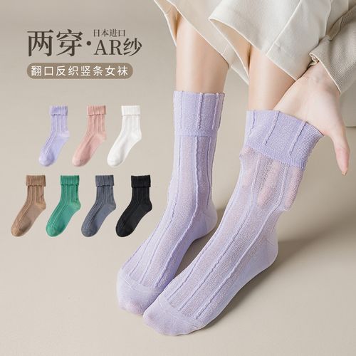 足韵秋冬新款中长筒袜翻口反织竖条女袜日系弹力透气镂空堆堆袜