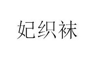 天台县亚诺汽车用品
